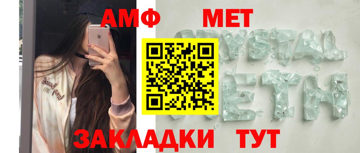 Amphetamine VHQ Новомосковск