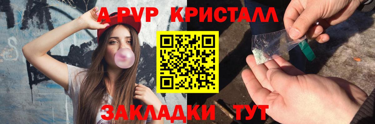 Новомосковск  Alpha-PVP крисы CK  сколько стоит  Alfa_PVP VHQ  Вход с VPN 