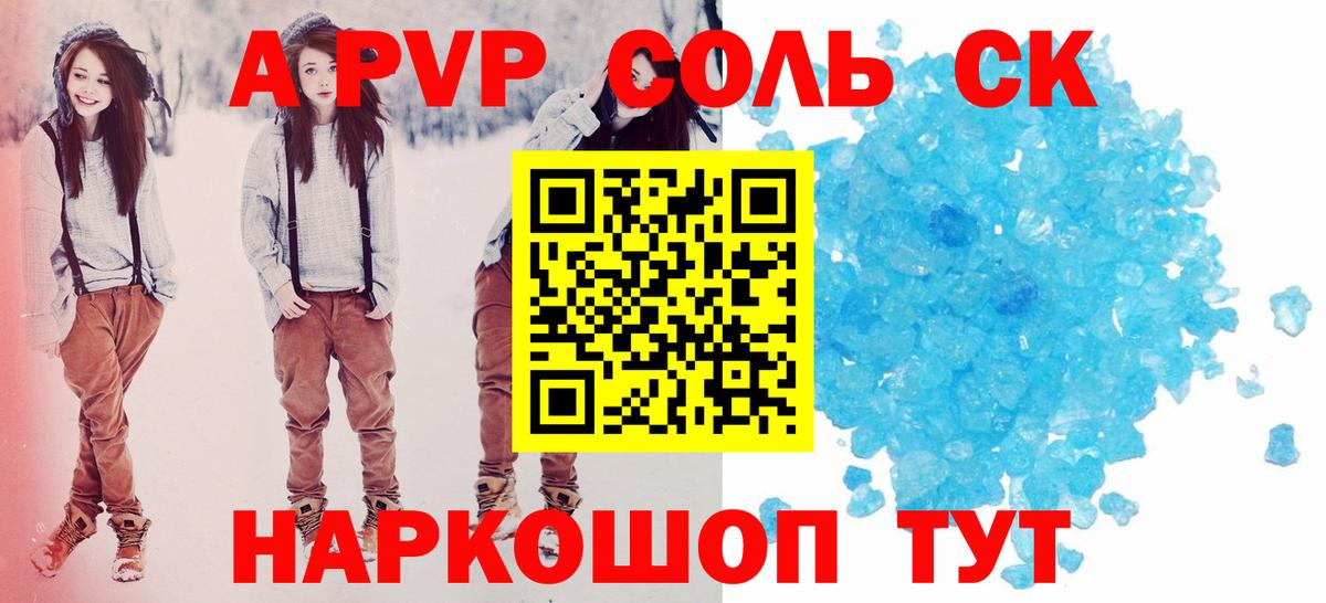 Alpha-PVP мука Новомосковск