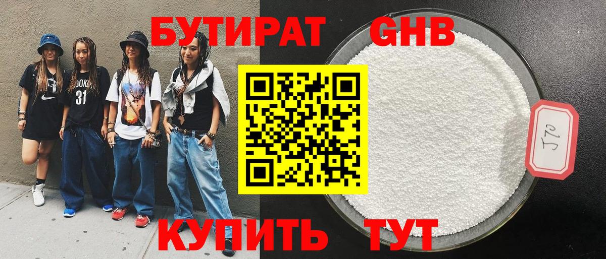 Новомосковск  БУТИРАТ буратино  Вход с VPN 