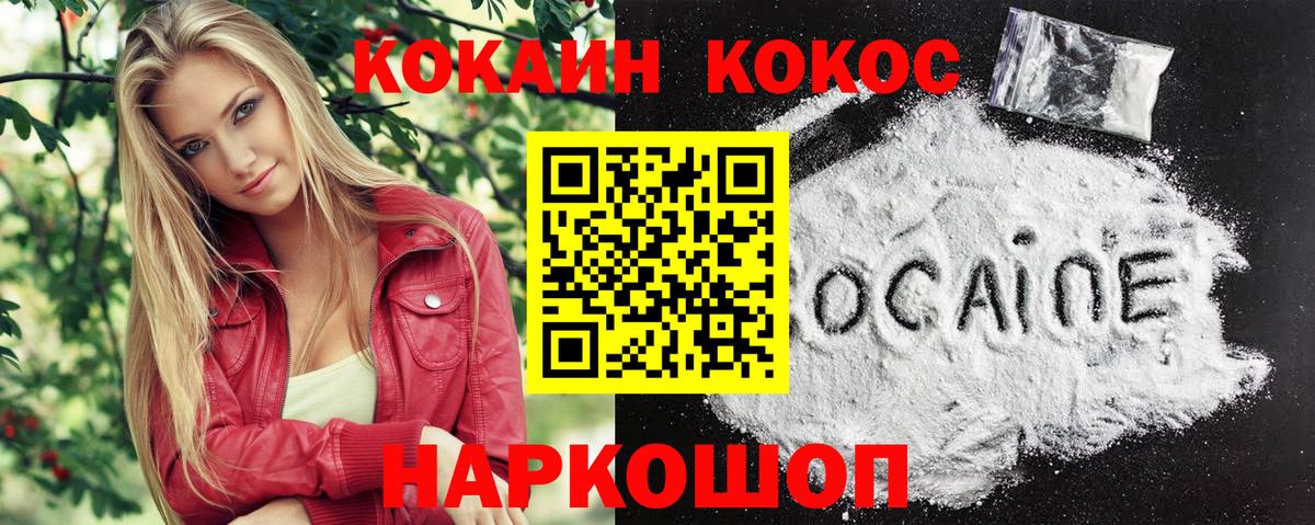 Новомосковск  Cocaine 97%  Вход с VPN 