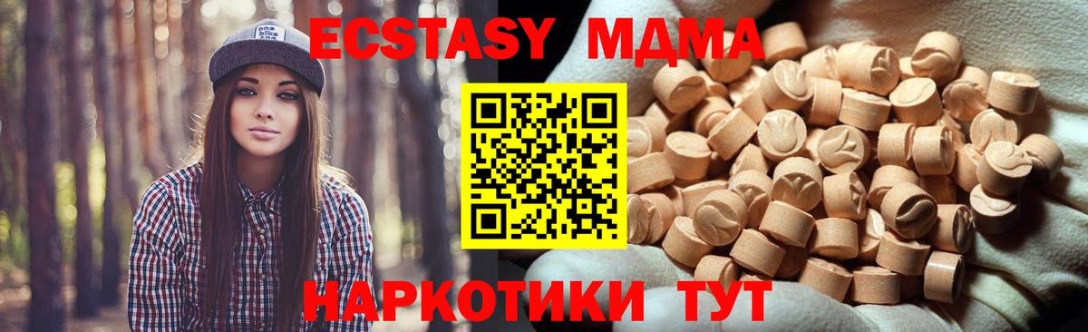 ЭКСТАЗИ таблы  Вход с VPN  Ecstasy DUBAI  ЭКСТАЗИ  мориарти какой сайт  Новомосковск 