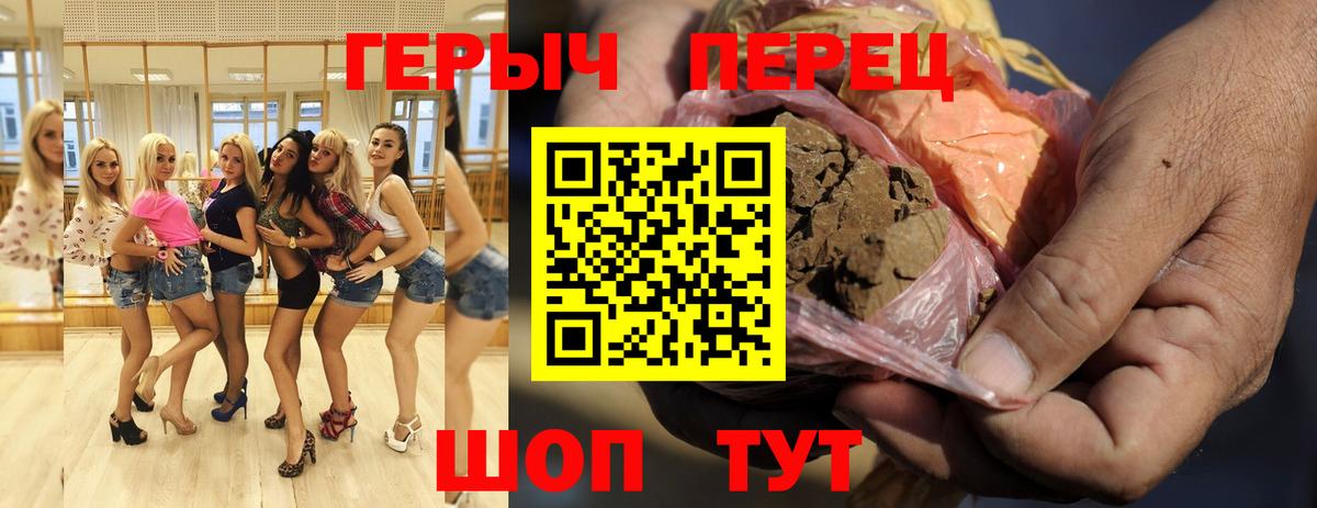 Героин белый  Вход с VPN  ГЕРОИН  Новомосковск 