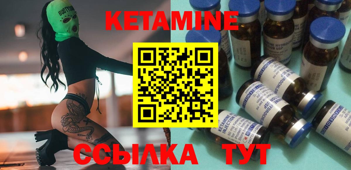 КЕТАМИН ketamine  Вход с VPN  Новомосковск 