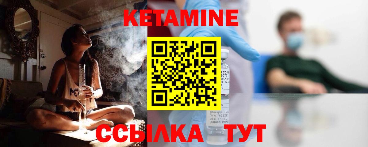 Кетамин VHQ Новомосковск