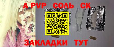 спиды Волгодонск
