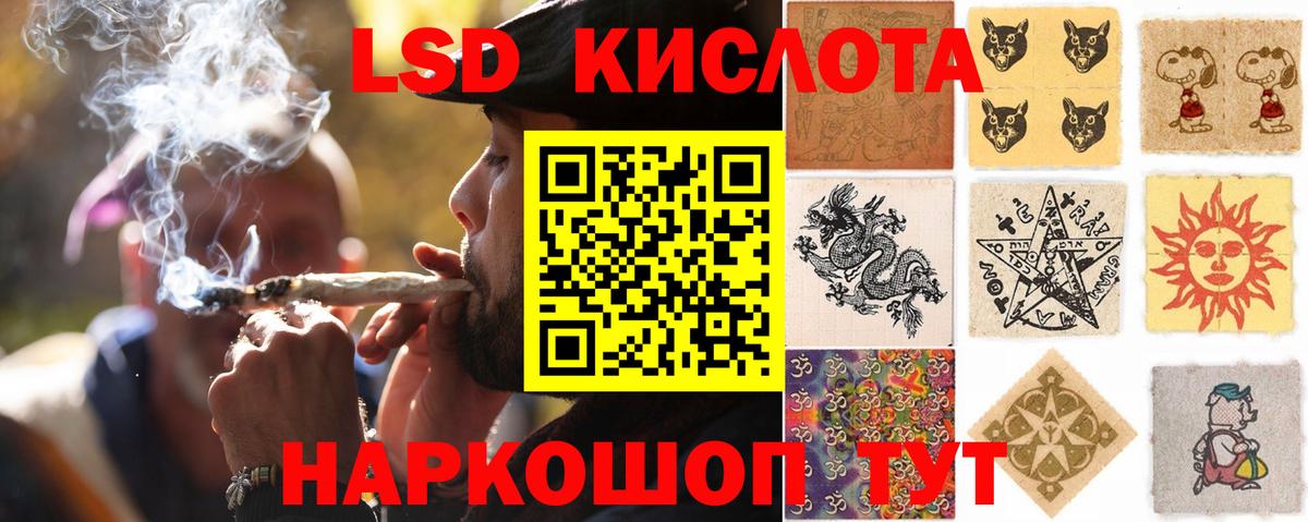 LSD-25 экстази кислота  LSD-25 экстази ecstasy  Новомосковск  Вход с VPN 