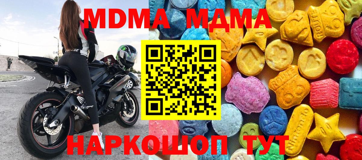 MDMA Molly  Вход с VPN  Новомосковск  MDMA Molly 