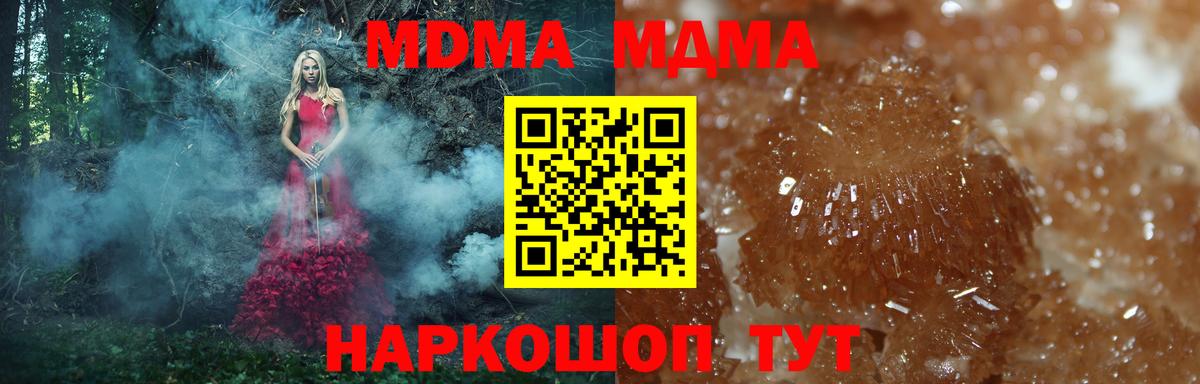 MDMA crystal Новомосковск