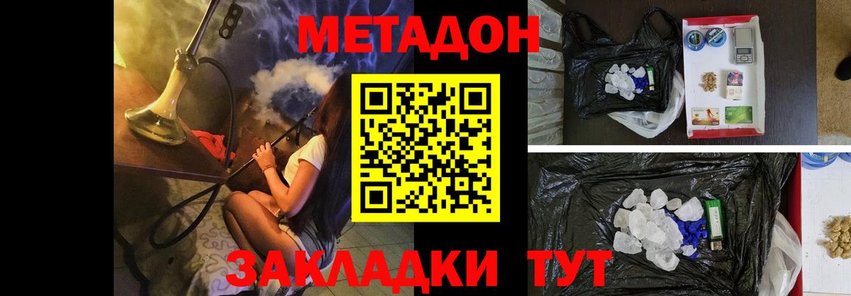Метадон белоснежный  Вход с VPN  Новомосковск 